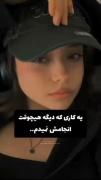 دغدغه‌ش‌فر‌دا‌بود،شبش‌مرد! ‌‌‌‌‌