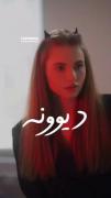 این دیوونه وجدان داشت🚶🏻‍♀️