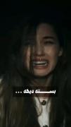 غَمگین به مُناسِبَت شِکَست عِشقی