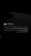 هیچوقت منو تو شرایطی قرارنده که مجبورشم بهت ثابت کنم..