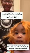 تیکتاک|طنز‌‌‌‌‌‌‌‌‌‌‌‌‌‌‌‌‌‌‌‌‌‌‌