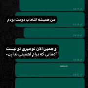من همیشه انتخاب دومت بودم(:💔‌‌‌‌