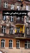 بودنت توی زندگیم اینشکلیه‌‌‌‌‌‌‌‌‌‌‌