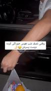 وای چه قشنگه‌‌‌‌‌‌‌‌‌‌‌‌‌‌‌‌‌‌‌‌