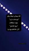 حق تا کی؟‌‌‌‌‌‌‌‌‌‌‌‌‌‌‌‌‌‌‌‌‌‌‌