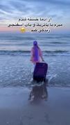 منم میامم‌‌‌‌‌‌‌‌‌‌‌‌‌‌‌‌‌‌‌‌‌‌‌