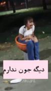 دیگه خسته شدم:)💔‌‌‌‌‌‌‌‌‌‌‌‌‌‌