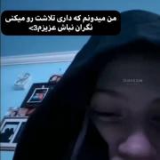 نگراننباش:)‌‌‌‌‌‌‌‌‌‌‌‌‌‌‌‌‌‌‌‌