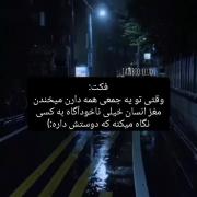 ‌‌‌‌‌‌‌‌‌‌‌‌‌فکت‌‌‌‌‌‌‌‌‌‌‌‌‌‌‌