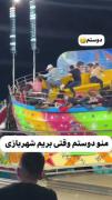 پارمم🤣🤣😂‌‌‌‌‌‌‌‌‌‌‌‌‌‌‌‌‌‌‌‌‌
