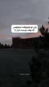 ولی تو هیچ وقت نمیفهمی💔🥲‌‌‌‌‌