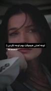 ولی تو لعنتی ‌‌‌‌‌‌‌‌‌‌‌‌‌‌‌‌‌‌