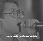 موزیک ویدیو عاشقانه/غمگین.....