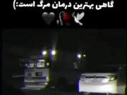 گاهی بهترین درمان.............