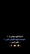 اون که دوستش دارم همیشه توی دلم هست 