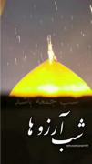 مرحم اسراردل است حسین خریدار دلهای غمگین است حسین
