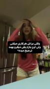 آره دیگه تو همینی که هستی هیچی حالیت نیست💔🗿