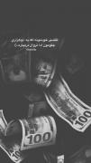 تقصیر خودمونه Taghsire Khodemone 