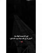اندازه تموم روزایی ک دوست داشتم..... 