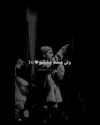 شاید تلخه و بی مزه ولی مست چشاتم... 🖤🕸
