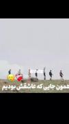 اینجا همون جاییه که ما عاشقش بودیم؟