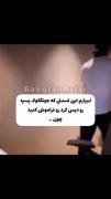 من که ساکت شدم.................