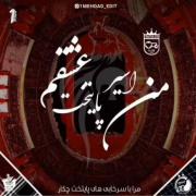 یاشا تراختور❤🚜 یاشا اذربایجان❤