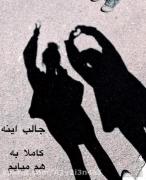استوری دخترانه اگه دوست داشتی لایک کن 🥰