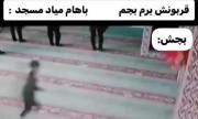 بزرگ بشه چی میشه🤣🤣🤣🤣🤣🤣🤣🤣🤣🤣🤣🤣