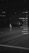 سخته بکَنی دلی رو ک دوخته شده!....