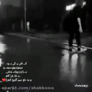 کاش یکی بود میتونسم سرمو بزارم رو شونش بغلش کنم ی دل سیر گریه کنم:)