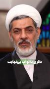 ذکری‌که‌ثواب‌او‌بینهایت‌است💚🇮🇷
