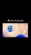 اولین باری ک دیدمش...(؛. ‌
