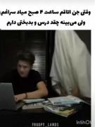 شما هم اینجوری هستید؟😂💔......
