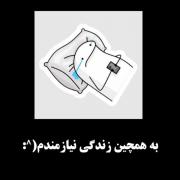 خدا شانس بده😂💔 . . . .. . . . . 