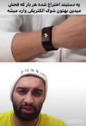 آخه این چه دستبندیه که ساختن😂😂