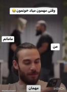 بسی حقه😂😂. . . .. . . . . .. . .