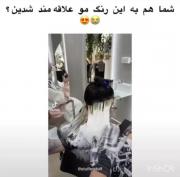 خیلی خوشگل شد 🥺. . . . .. ... 
