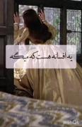 ولی من از بس تو گوشی نگاه کردم این اتفاق افتاد😂