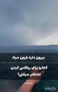بیرون داره بارون میاد☔کجا رو برای ریلکس کردن انتخاب میکنی؟؟