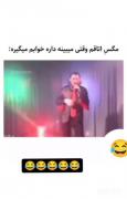 ای خدا از مگسم شانس نیاوردیم😑