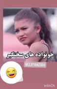 وقتی خانواده سخت گیر داری😑😂😂