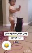 صبر ایوب 😂😂😂😂. . . . . . . 