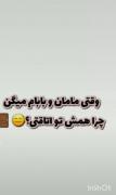 حرف دل ما ها😅😂 . .. . . . . . . 