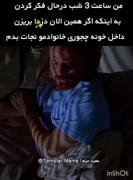 این دقیقا منم 😂😂 .. . . . .. . . .