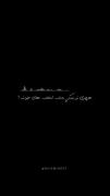 هر چیزی توی زندگی بازتاب انتخاب های خودته!!!✨