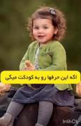 انقدر والدین سمی نباشید خواهشن😐💔