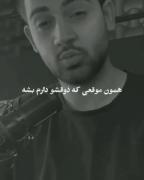 من فقط میخام ک ی بار بخام بشه....