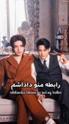 رابطه من و داداشم...........توام؟..........