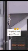 من و دوستم در حال دید زدن کراش دوستم ....فق بعدش